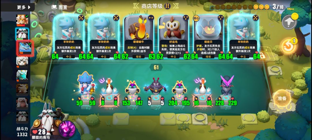 虫族发展攻略 2