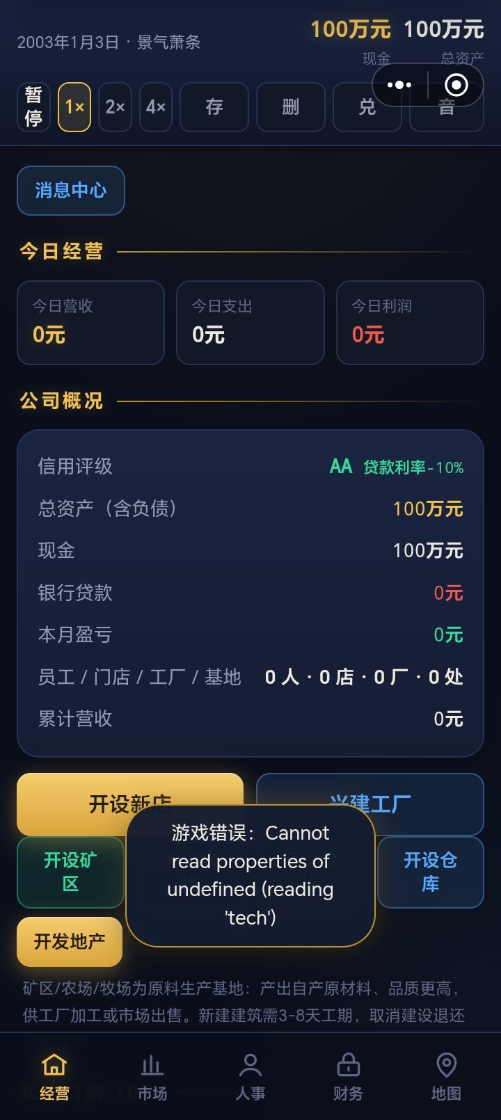 为什么我的存档不了啊 我一直以为是我卡了截图