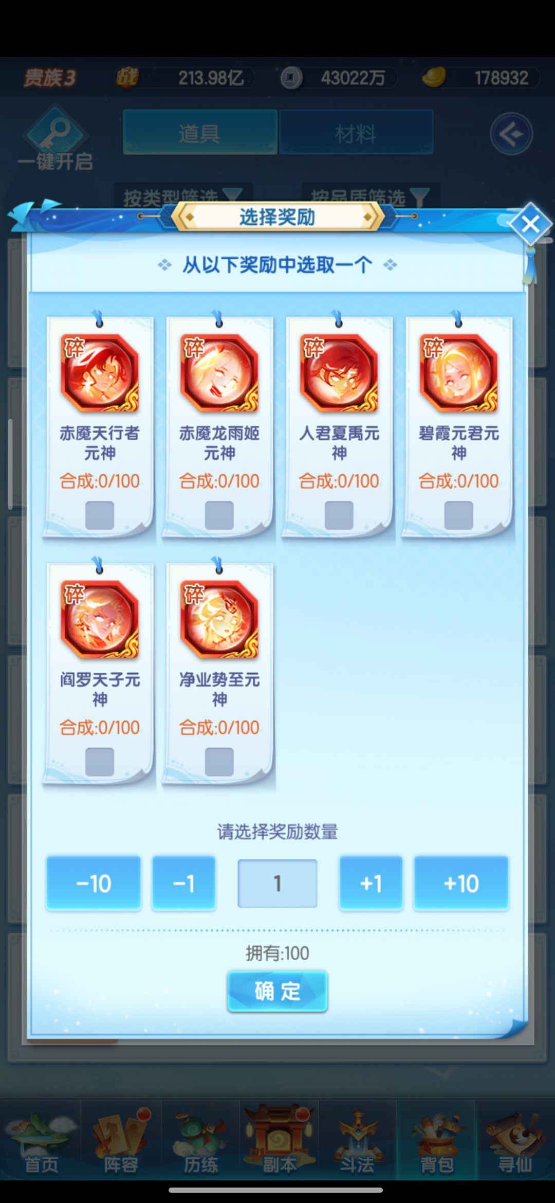 这6个元神有什么区别吗截图