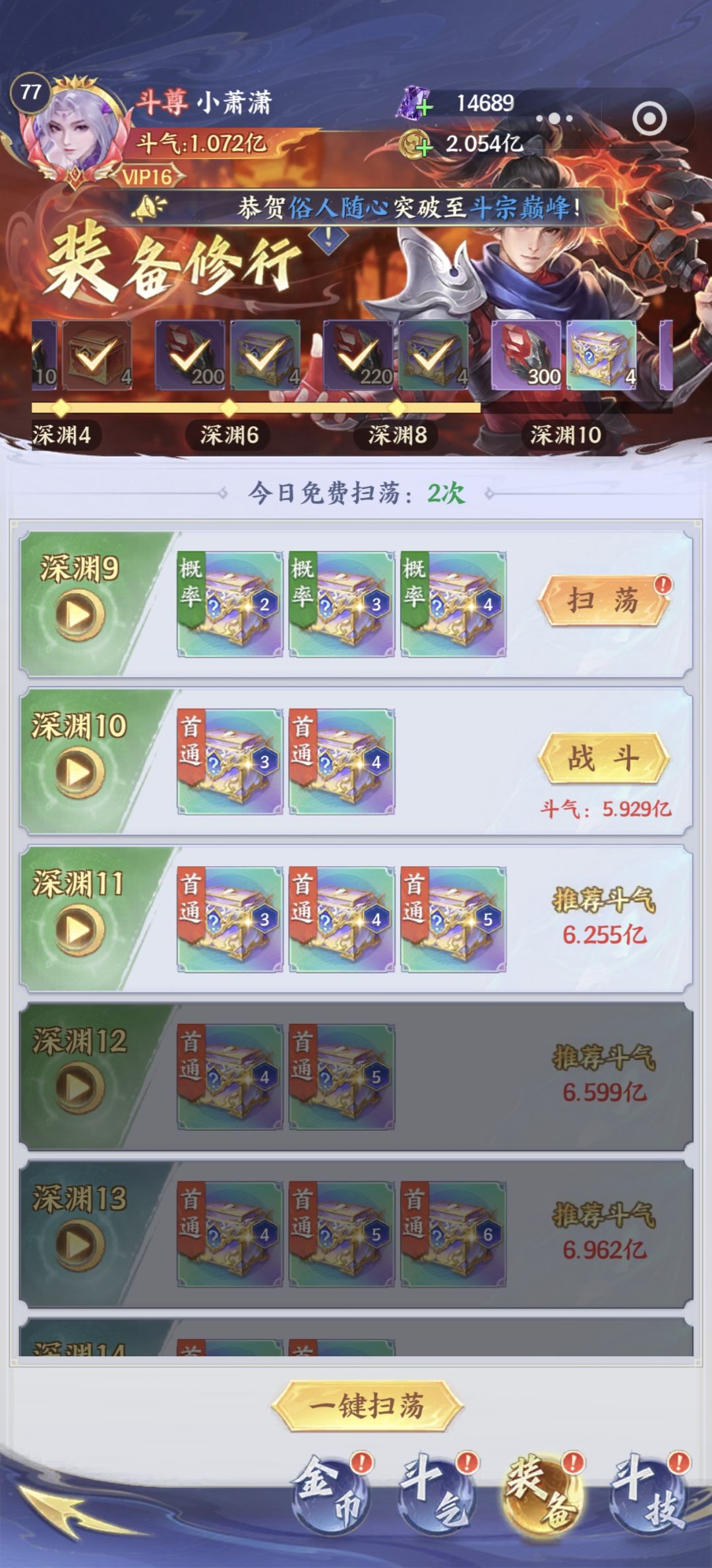 1亿深渊9 1