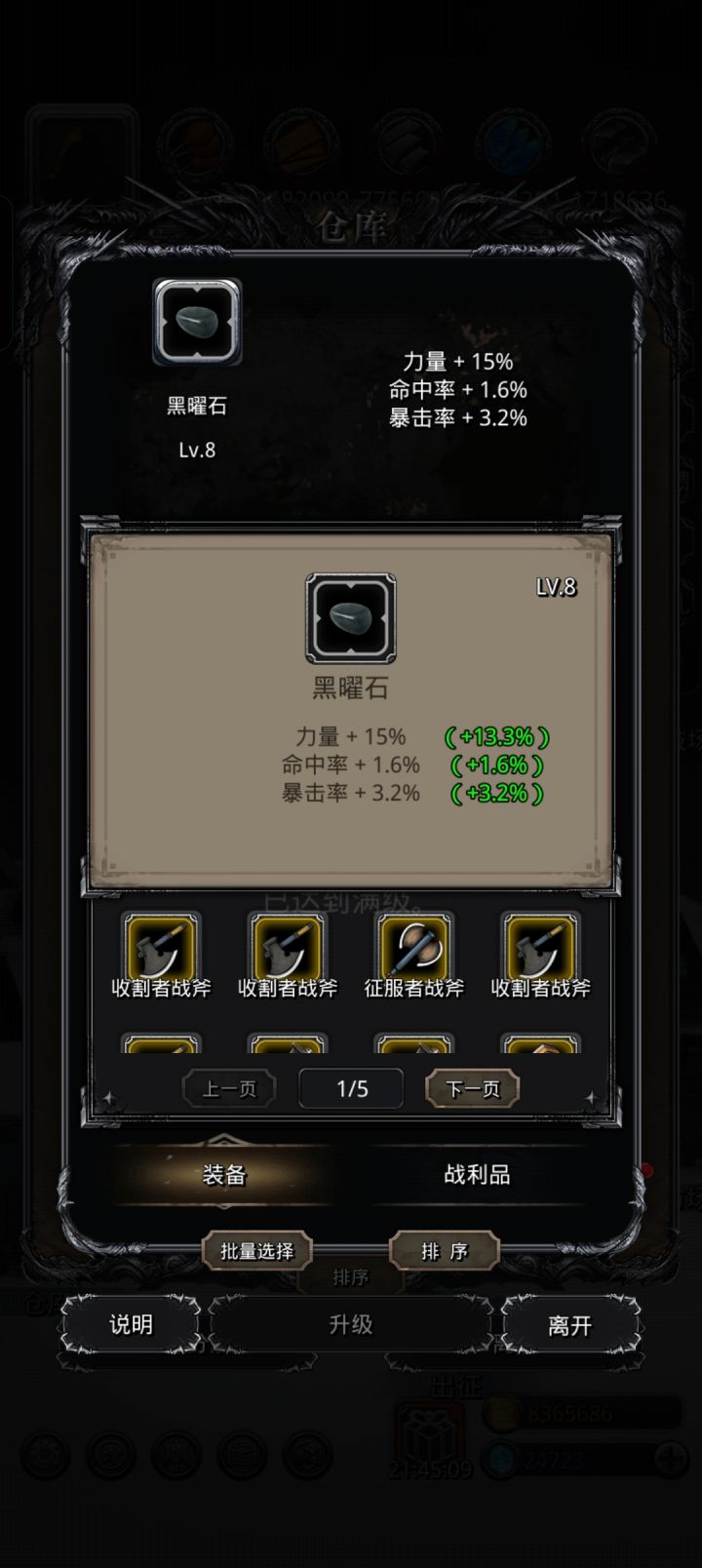 深夜赌一把截图