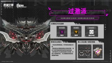 本期单人突击预告