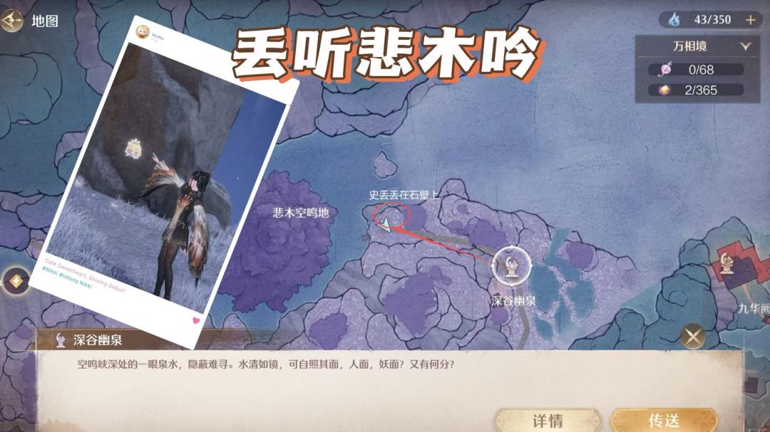 2.2九色万相生 | 史丢丢全收集攻略 3