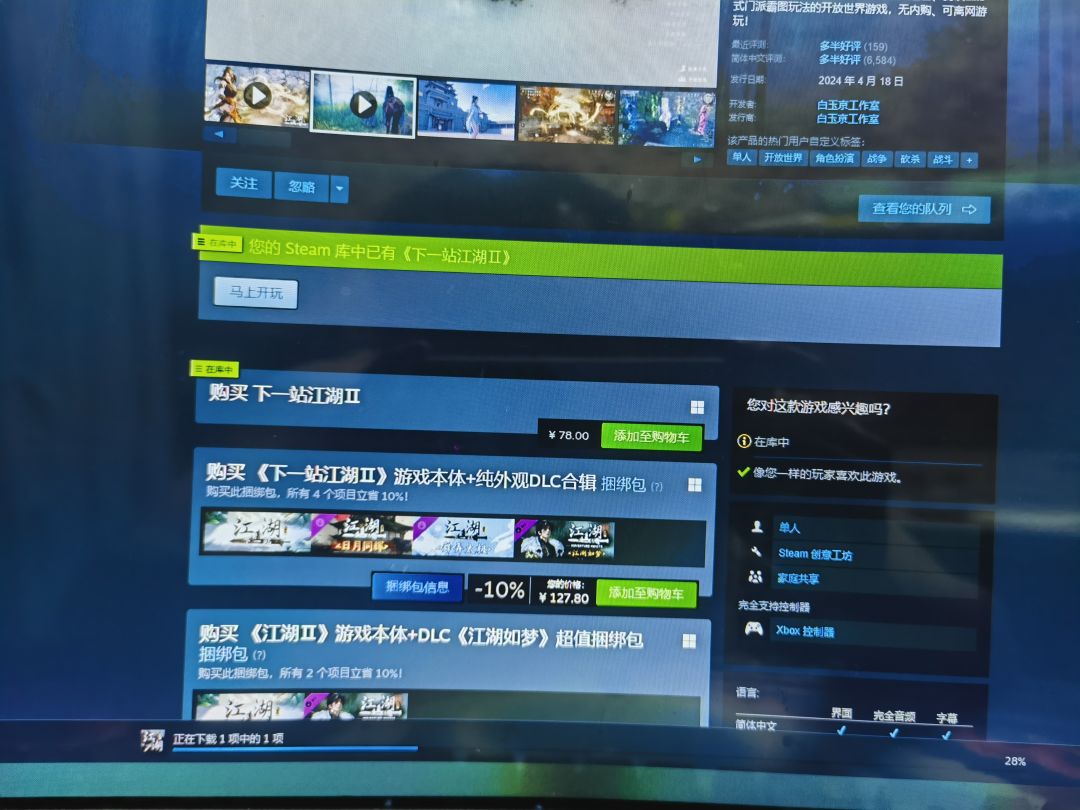 好游戏 1