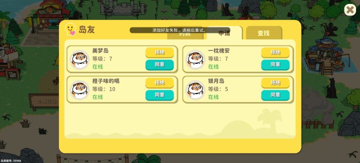 这是什么情况截图