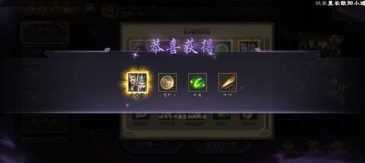 爆率这么高吗?四发就出了截图