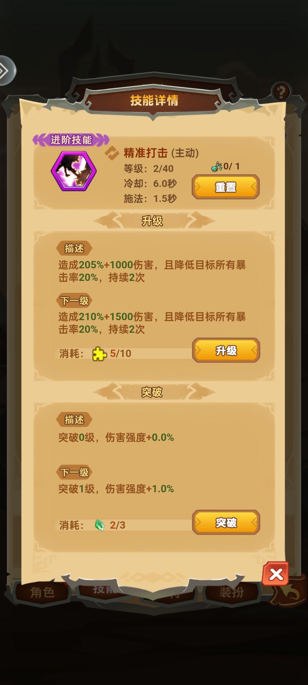 武道争龙 2