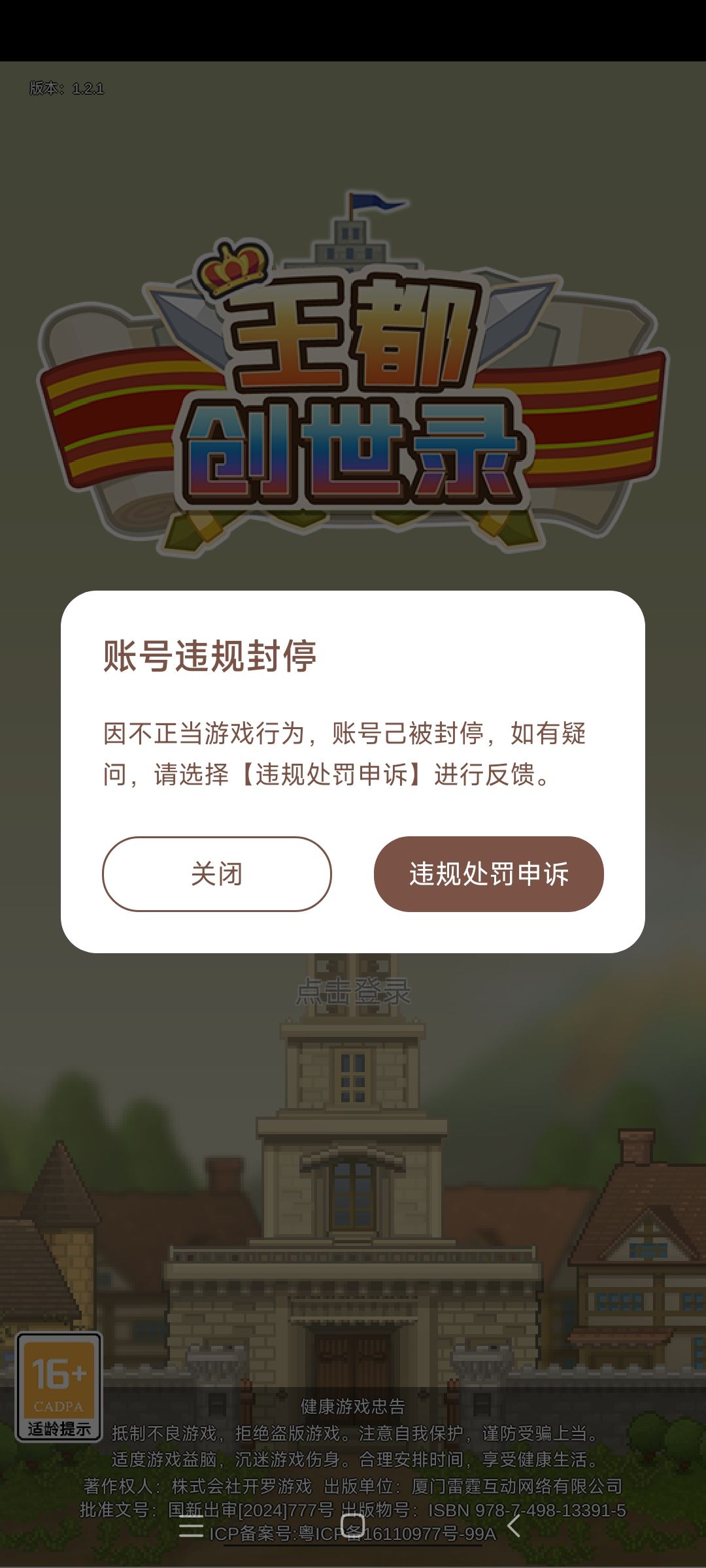 这到底是怎么回事啊?什么都没干就被封禁了 1