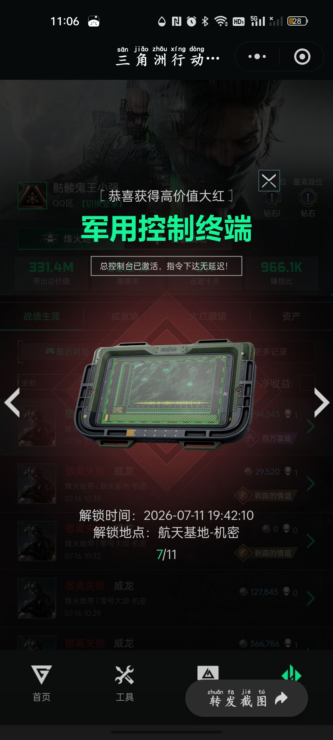 动态图片 9