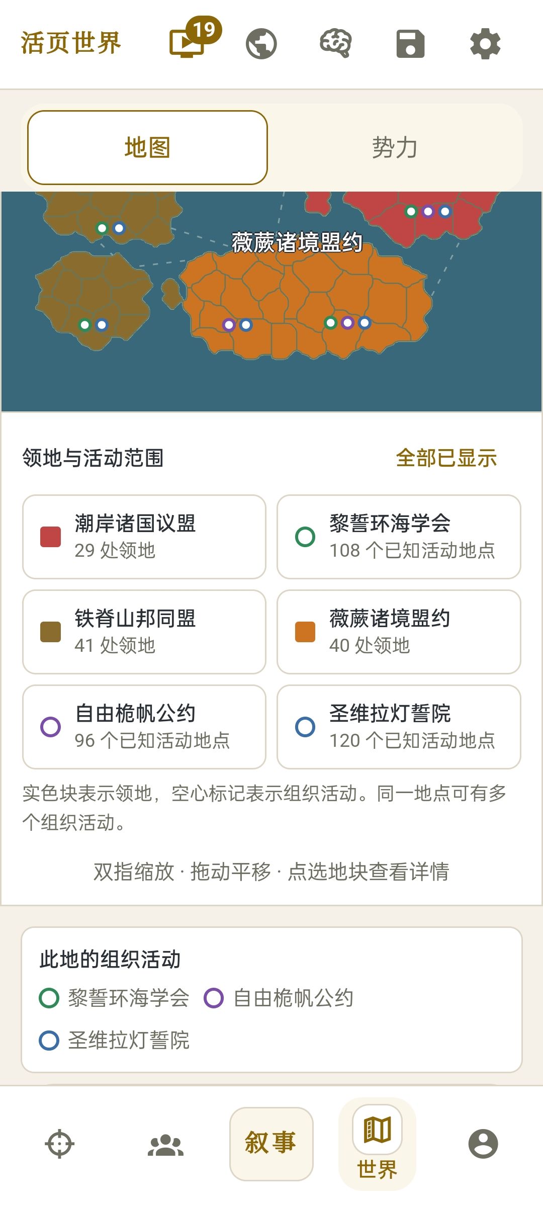 吐槽 2
