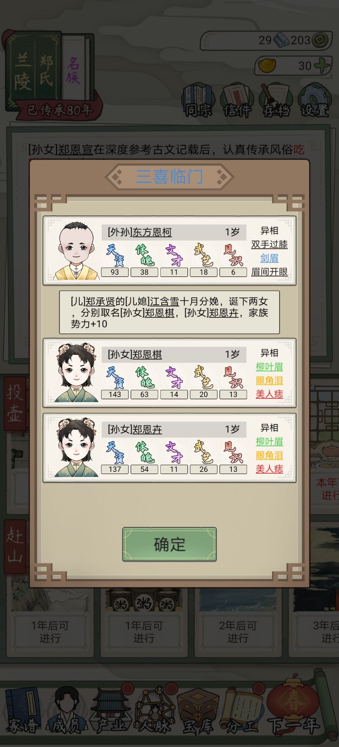 我发现好有意思的一件事 2
