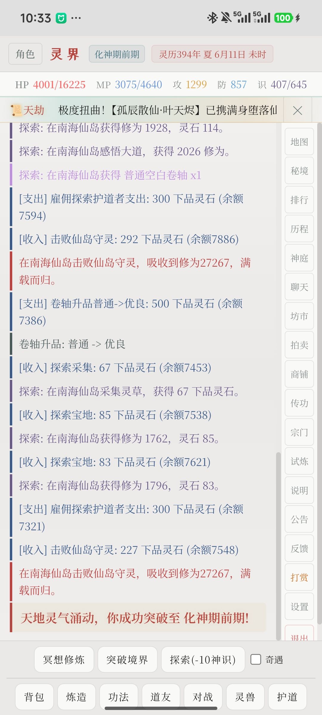 前排提醒 3