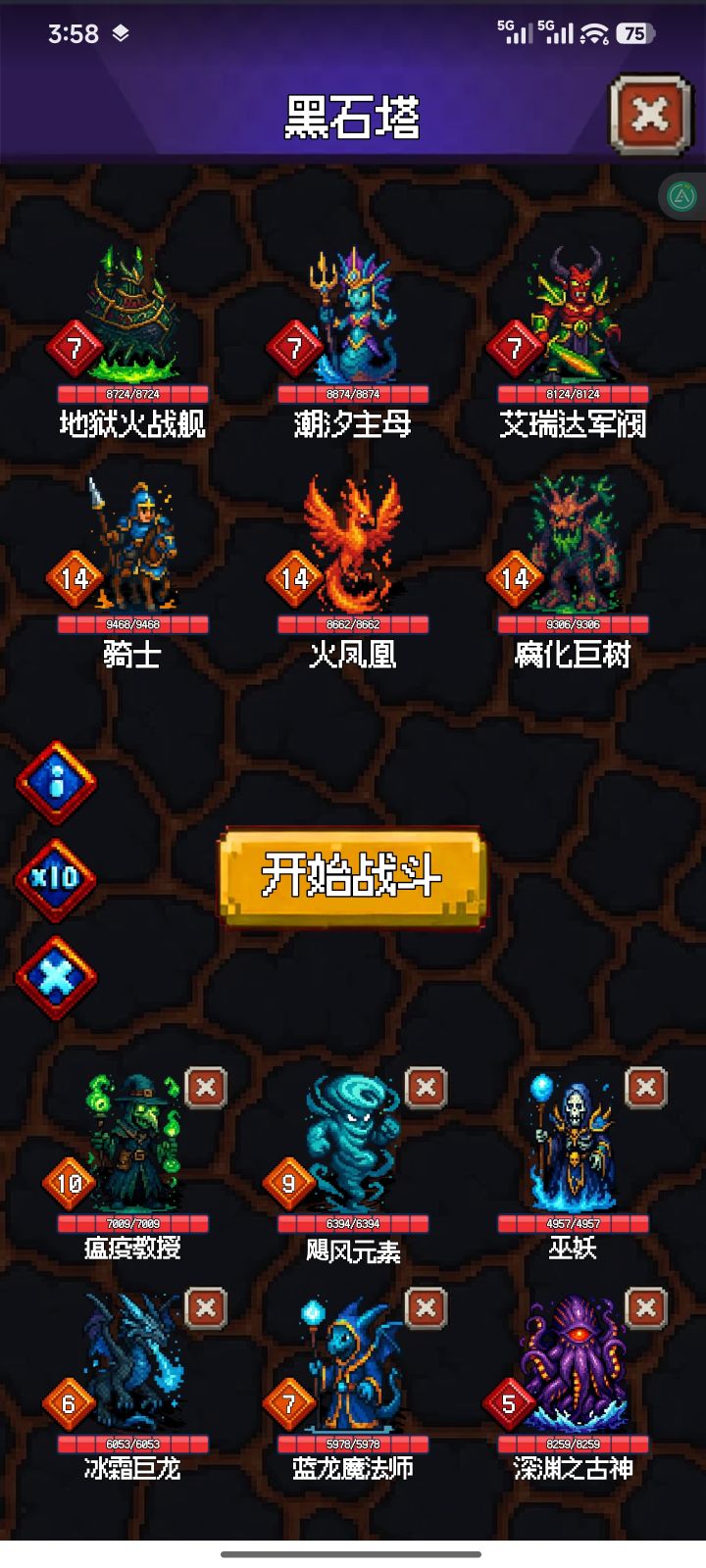 爬塔截图
