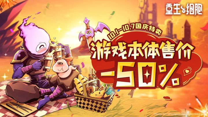 10月国庆特卖开启，限时本体&DLC双史低截图