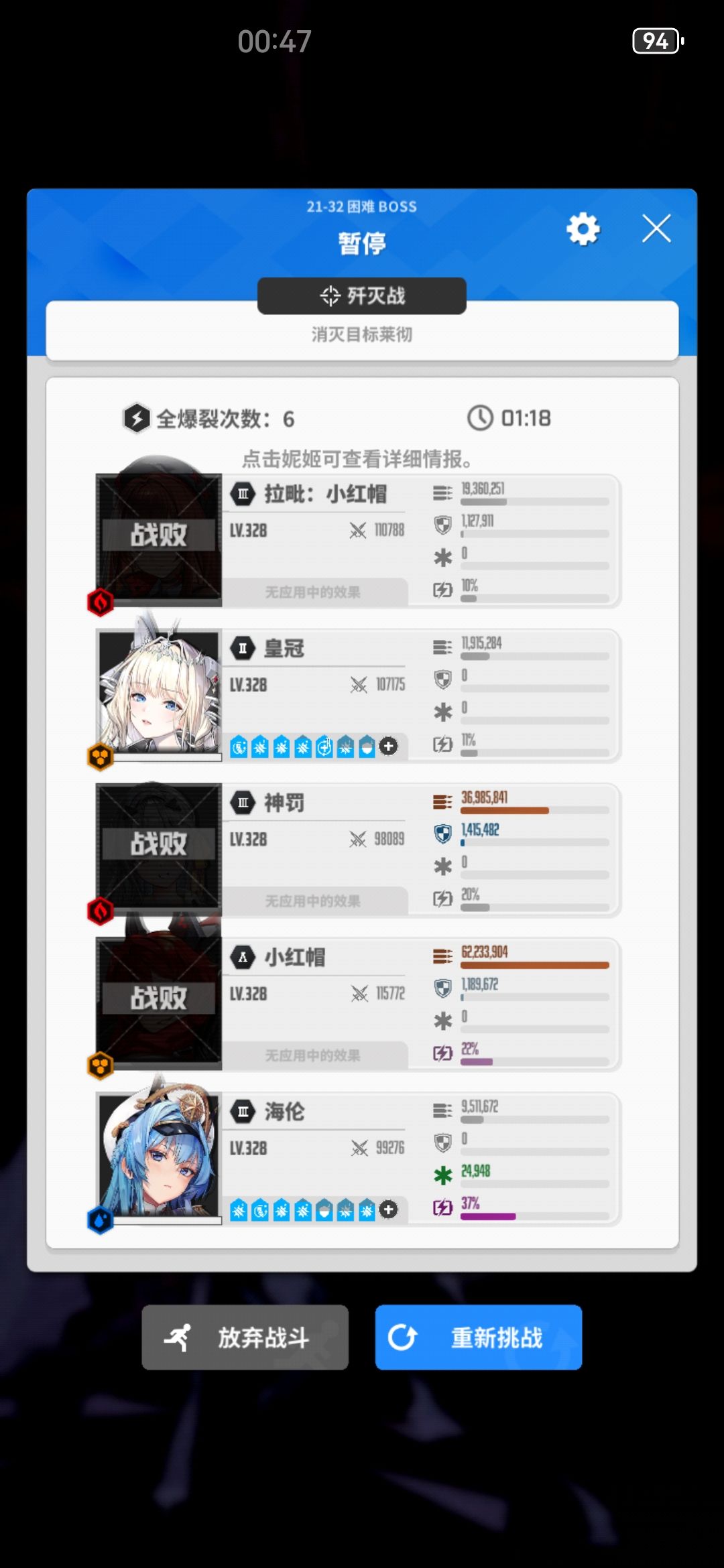 绷不住了 3