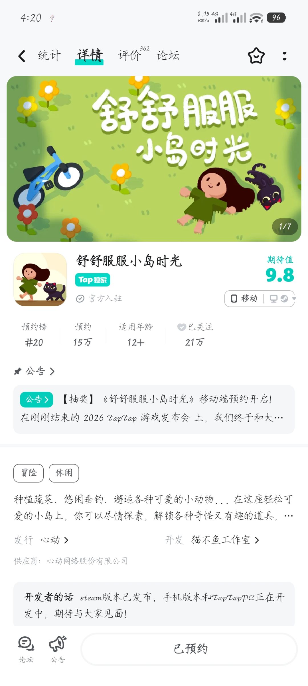期待期待 1