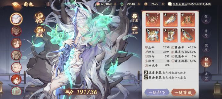 零氪 白骨 猴子截图