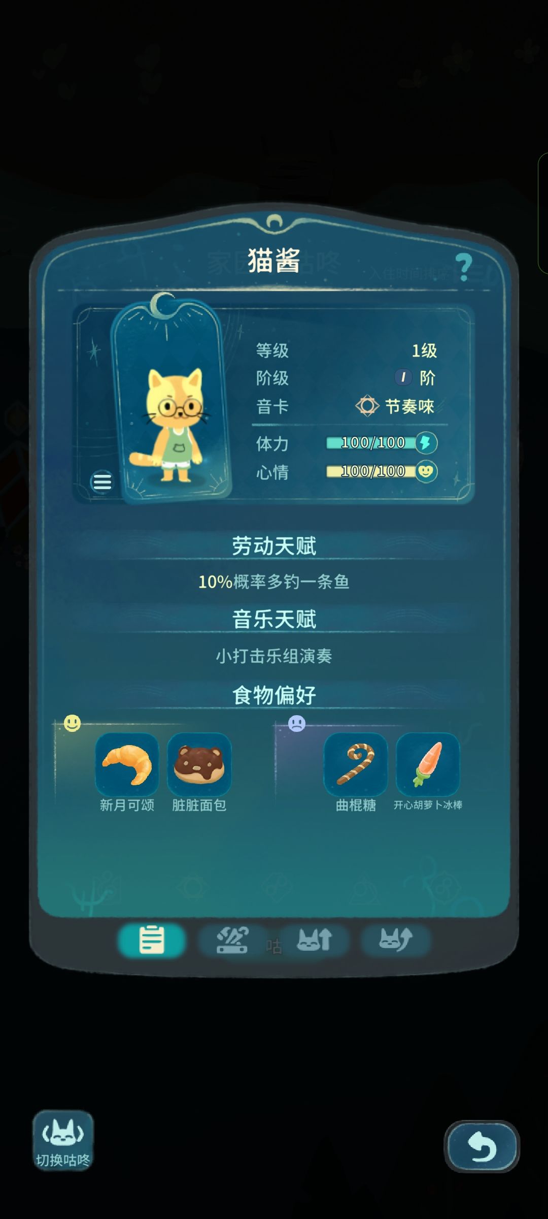 小咕咚食物偏好(新上) (附食谱及食材获取) 2
