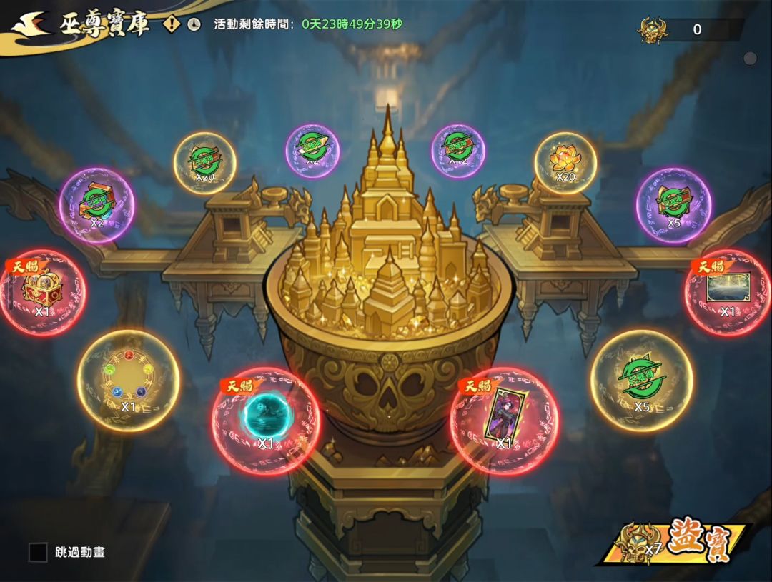 台服牧神结束，秀一下战绩吧 2