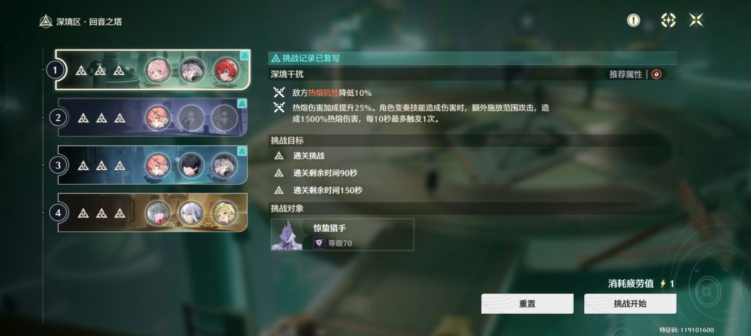 这次深塔感觉比上期简单多了 4