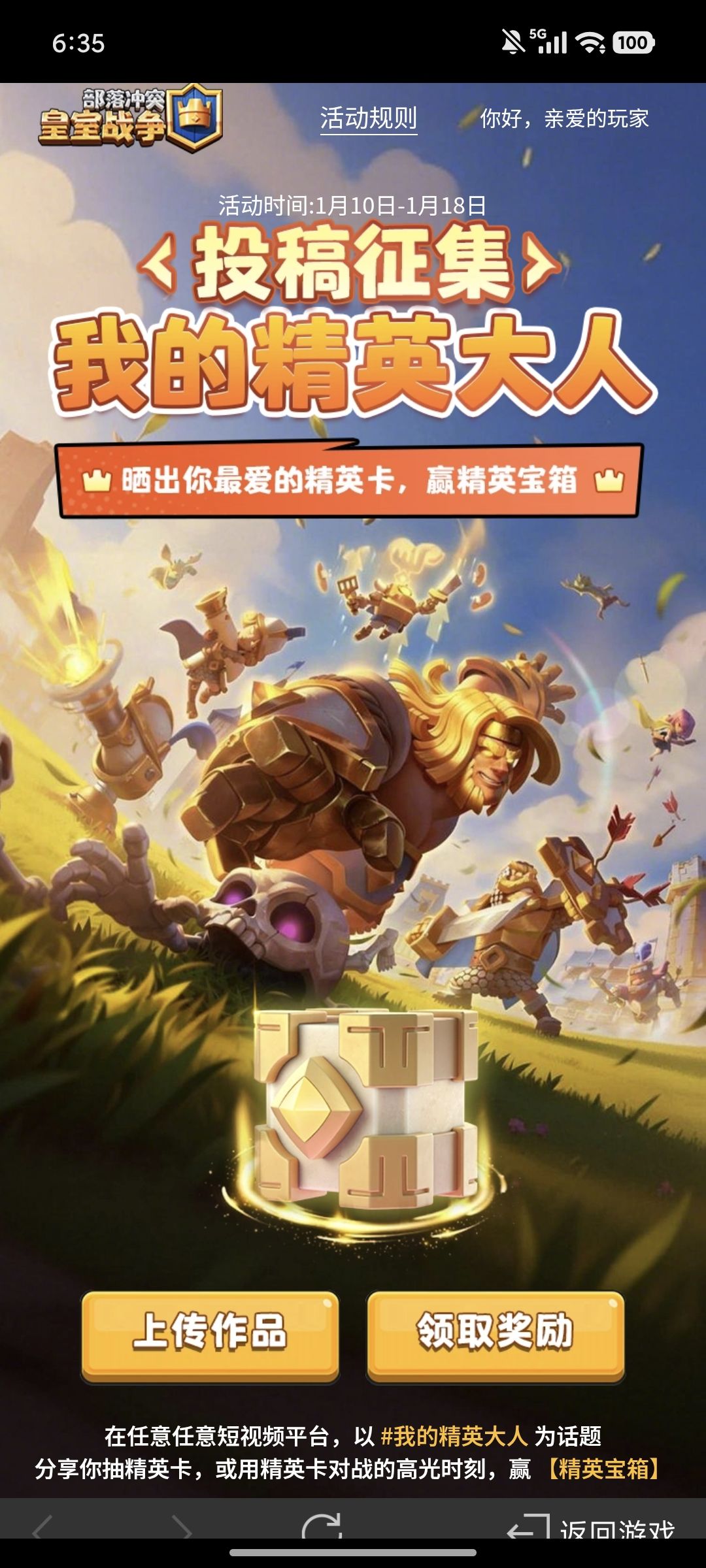 我的精英大人 1