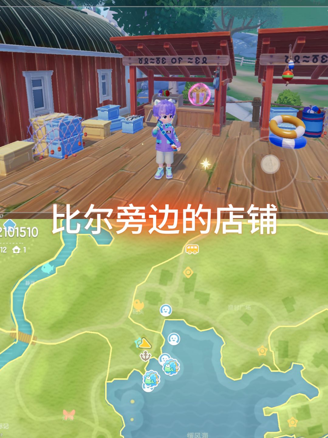 心动小镇每周15个粉色泡泡位置7月19 7