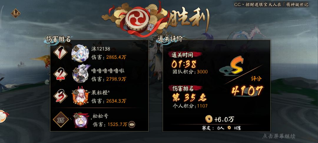 咲耶总算能用了 2