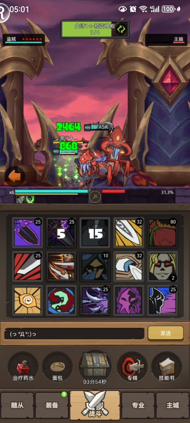 【手动它不香吗】0秒贼3.2万战力过秘境14!截图