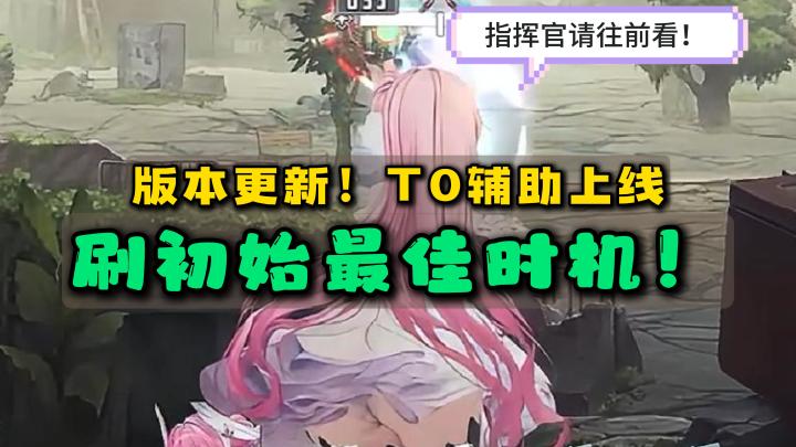 🔥攒新游活动福利➡️抽T0辅助桃乐丝🍑你的初始号有了🎉截图
