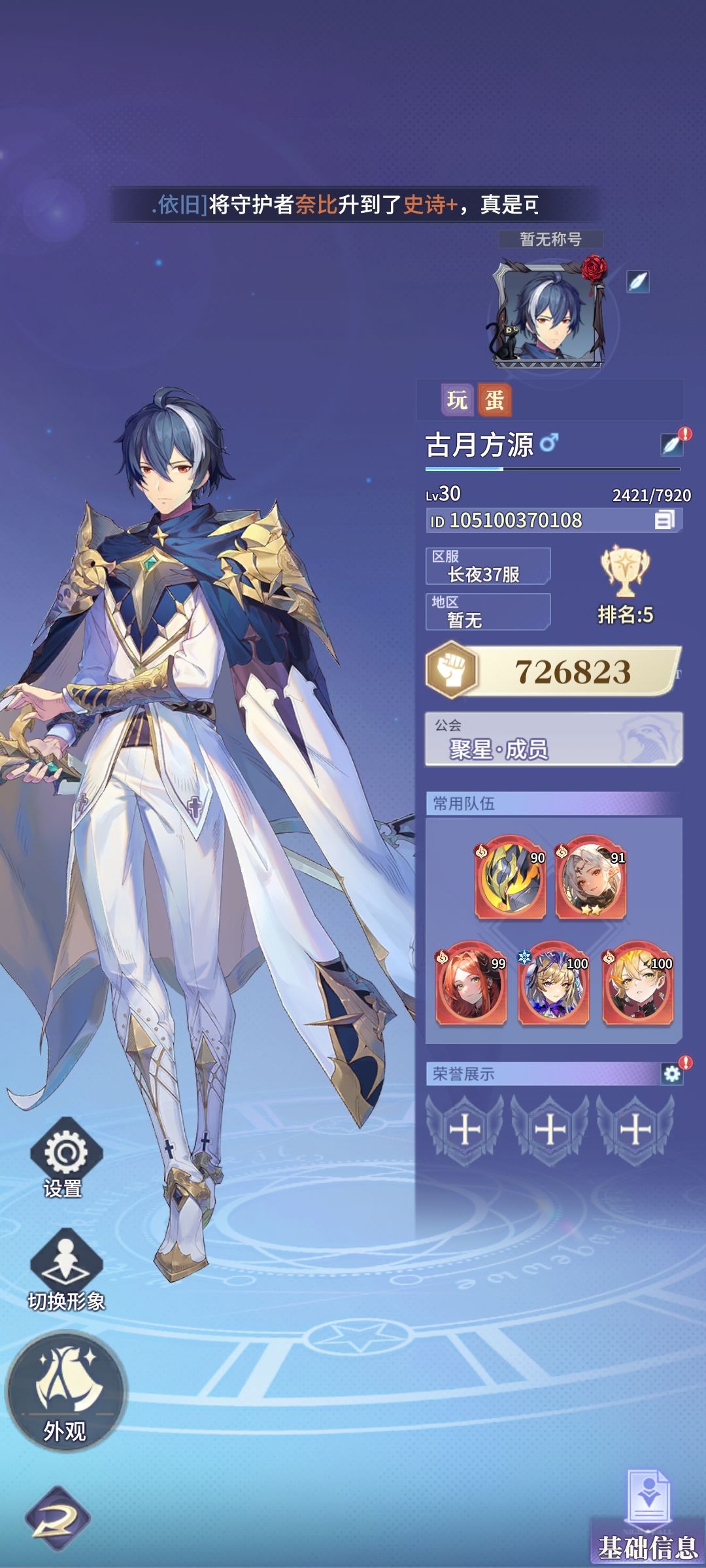 跟上仙尊的节奏 2