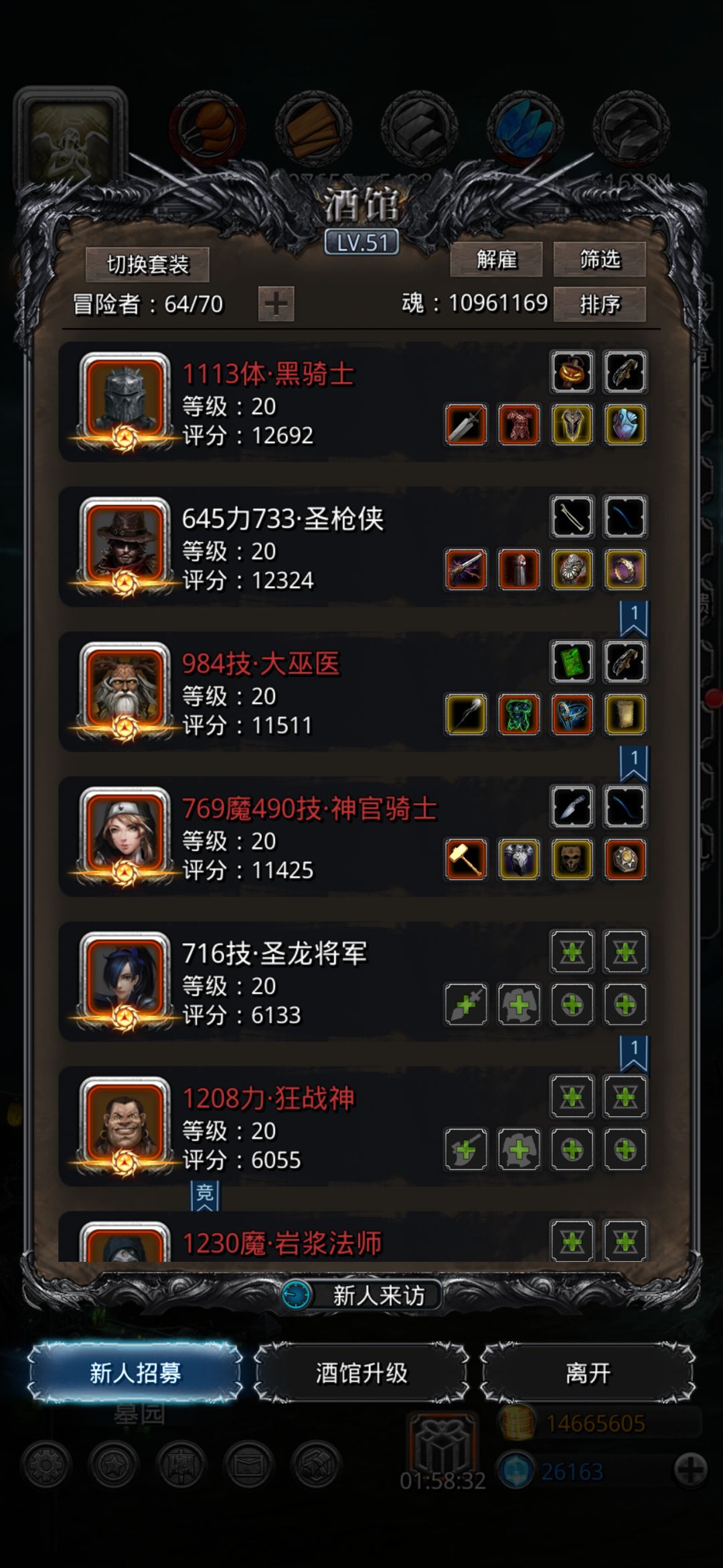 老萌新回归 3