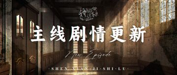 【神仙记事录】|春雨绵绵|聿城周报第一百八十六期