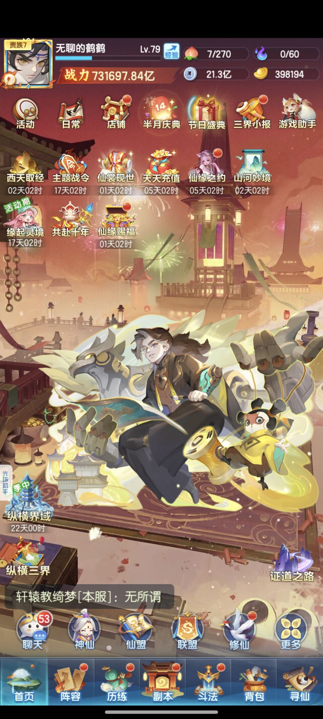 宠爱服第12天。 1