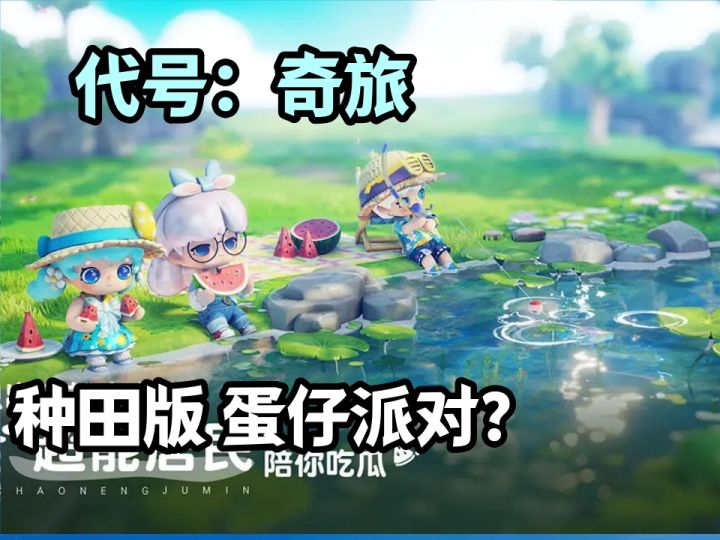 不止种田,网易为什么也要布局模拟经营3D版“动森”?截图