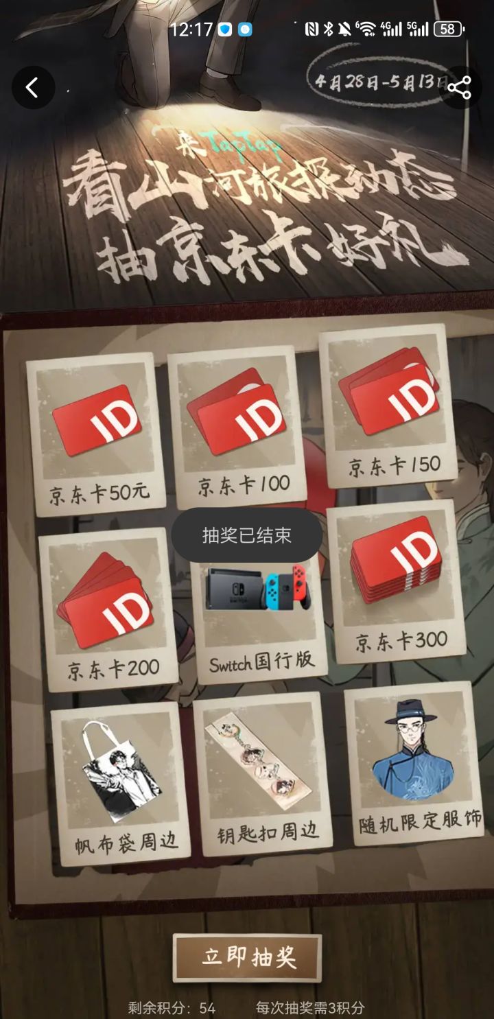 第一次见这么恶毒的活动策划截图