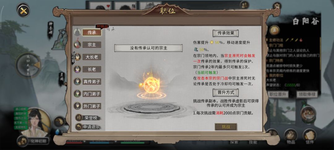 需要当宗主吗 1
