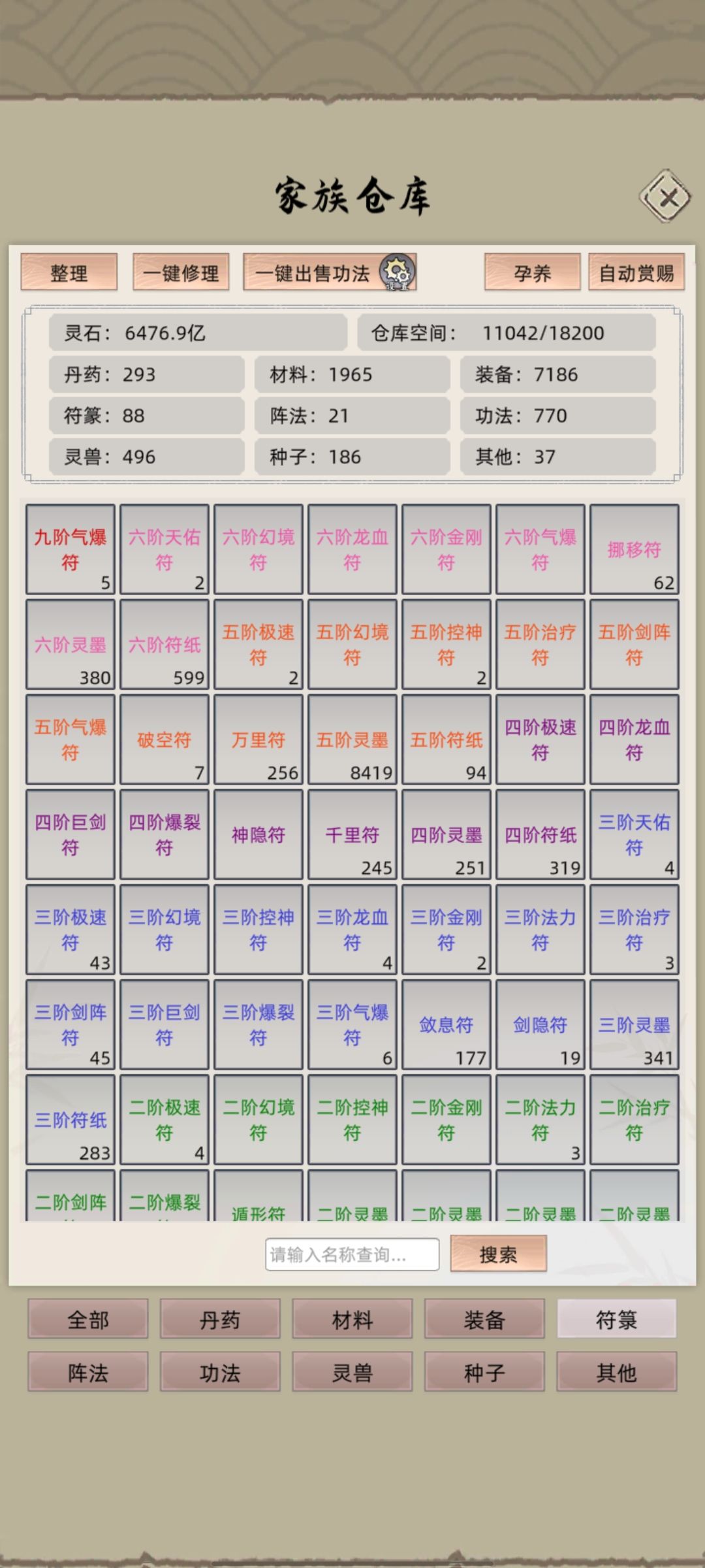 动态图片 2