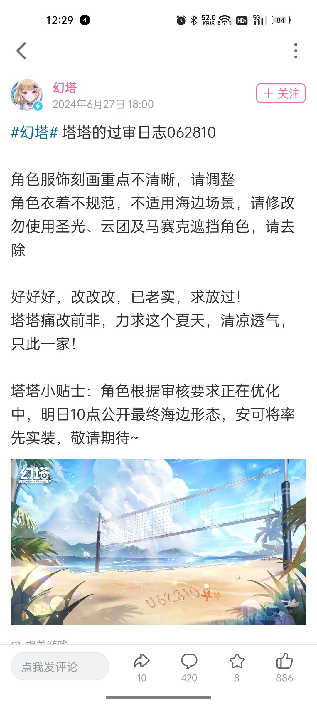 又大又清凉的PV审核日记公开❗双标❓ 3