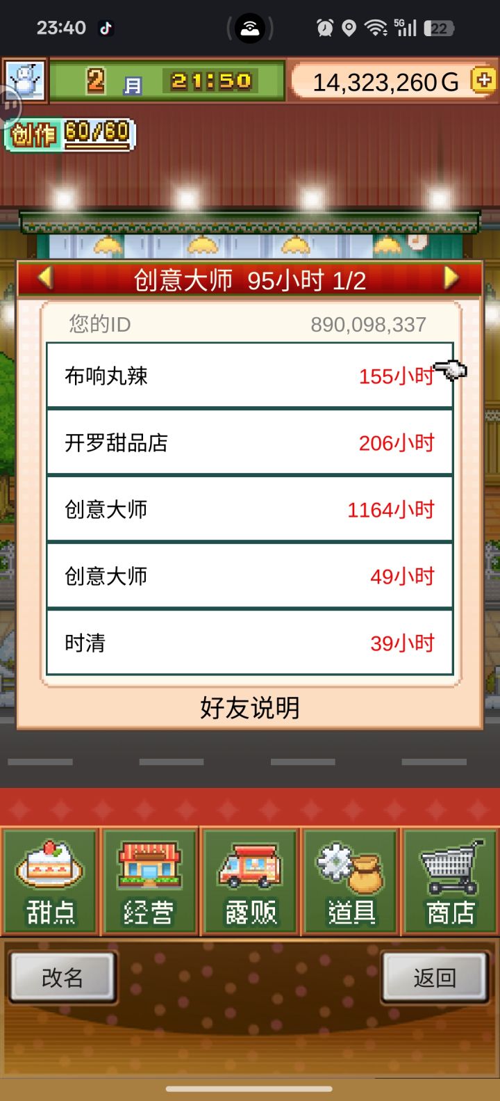 加好友了友友们😋截图