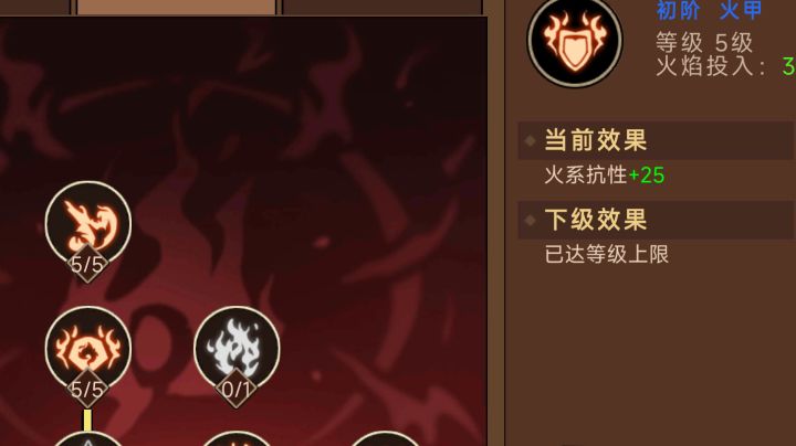 萌新如何选择点天赋技能教程截图