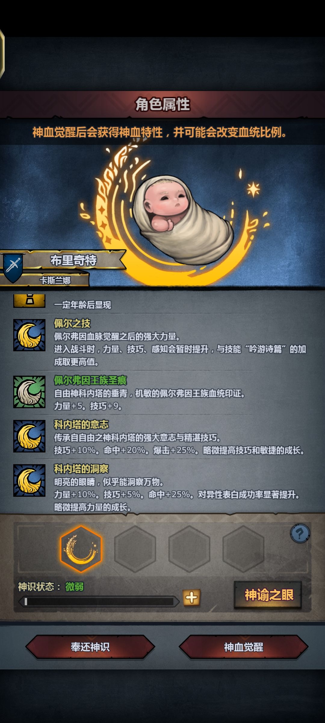先天刀客内宗圣体 2