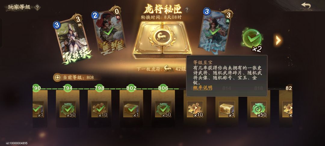 猜猜里面有多少头像称号? 1
