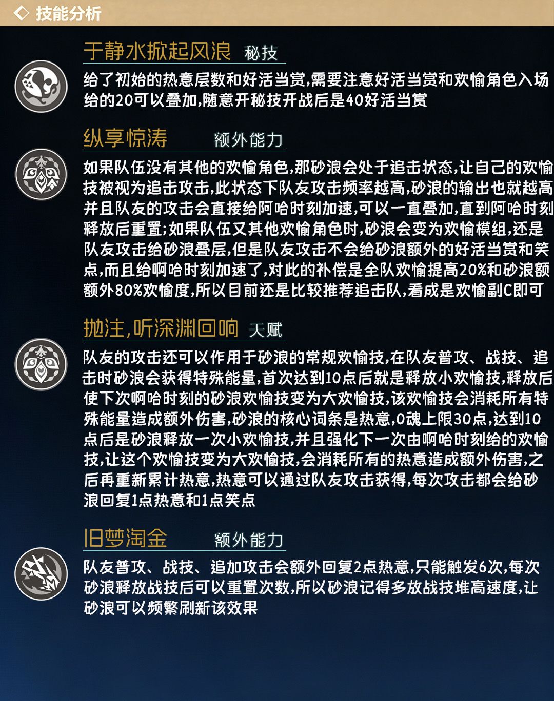 【V4.5攻略】砂浪养成攻略 2