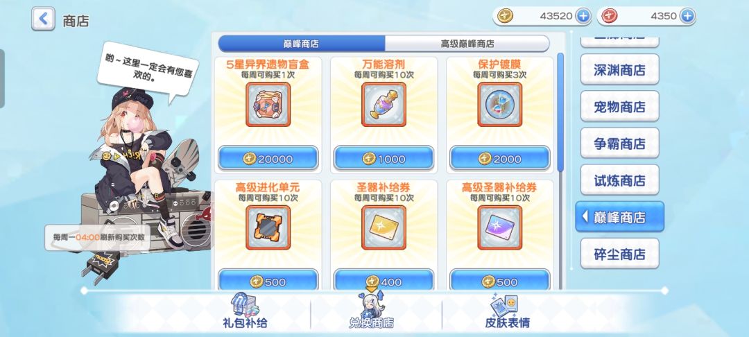 这两个商店买啥有性价比一点 1