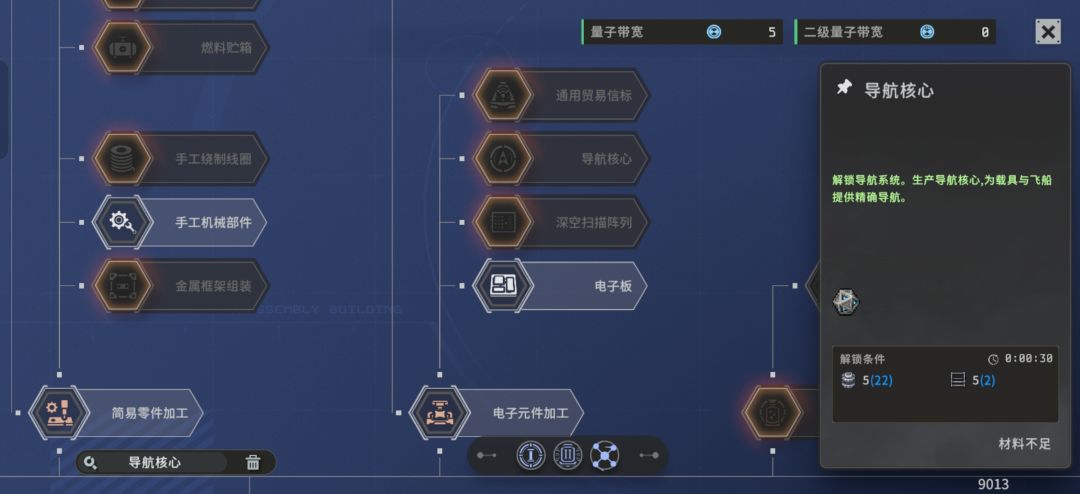 制作导航核心(探针) 2