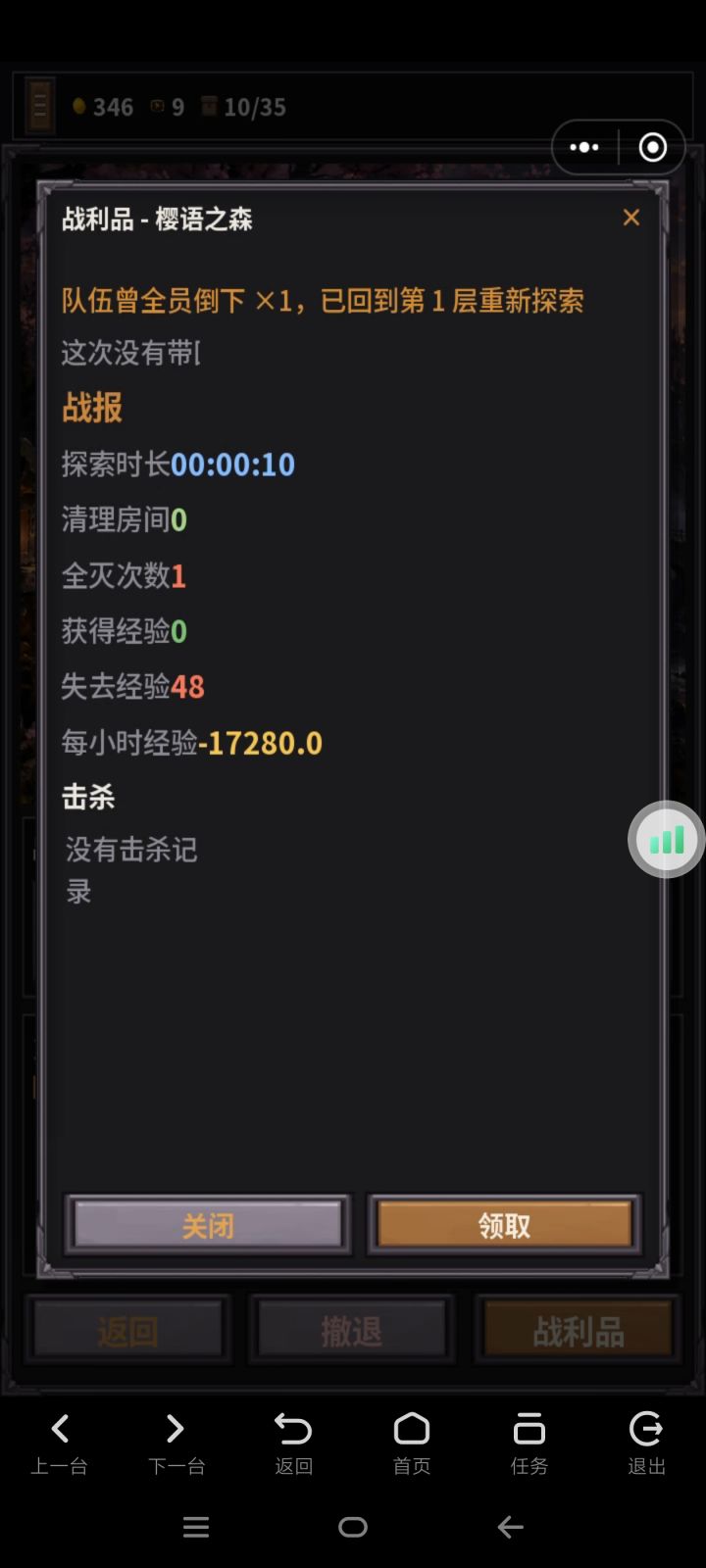 求解截图