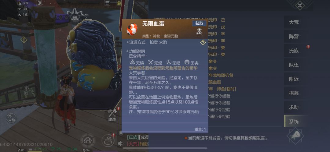 妄想山海有点无聊了 8