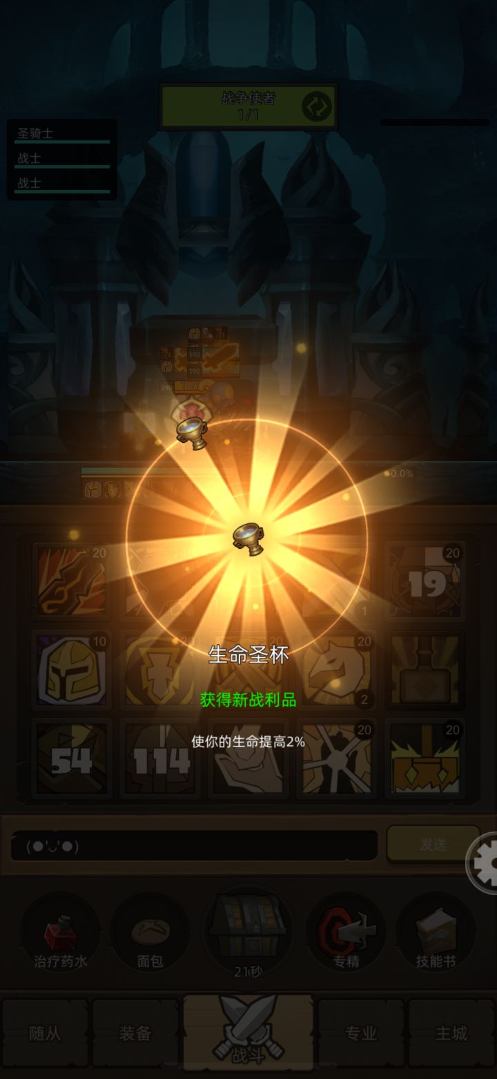 升级速度还可以,记得接支线截图