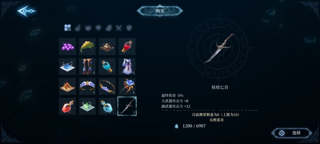 枯枝匕首划算吗? 1