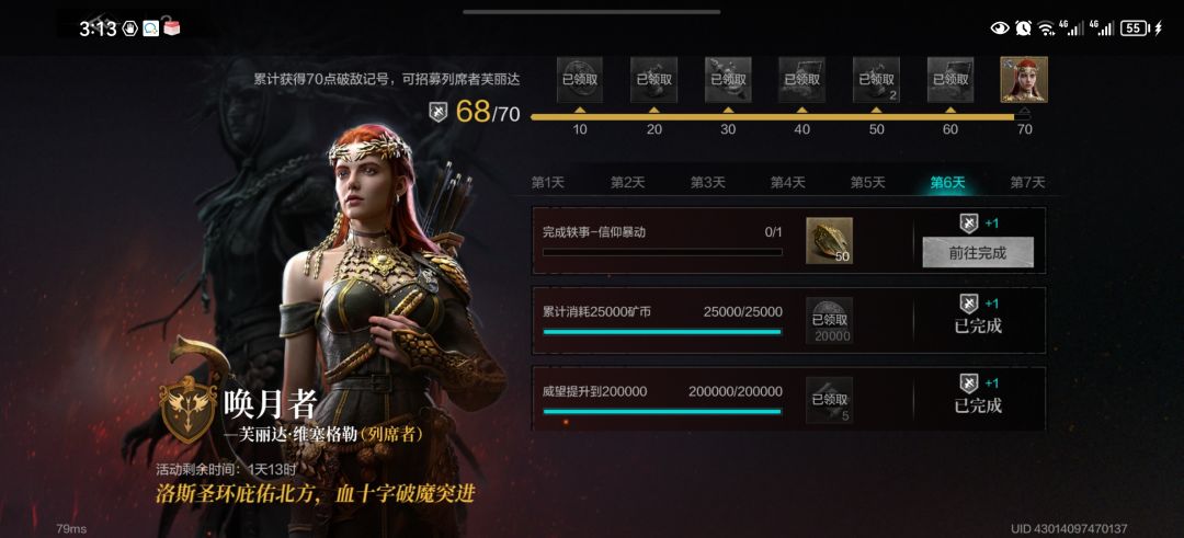 求问,下图这两个任务在哪里领 1